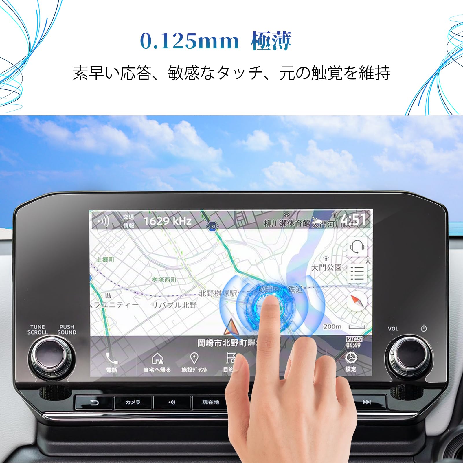 SKTU 三菱 eKクロス EV ナビ専用フィルム 9インチ 新型 eKクロスev ナノテクノロジー 液晶保護フィルム スムースタッチ 反射防止 キズ防止 汚れ防止 eKクロスev アクセサリー 気泡ゼロ 自己吸着タイプ ナビ保護シート 2枚セット