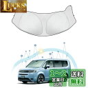 【RUIYA】ホンダ ステップワゴン 6代目 RP系 車用サンシェード コンパクト収納サンシェード 日差しカット ステップワゴンRP6 RP7 RP8フロントガ...
