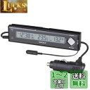 ナポレックス(Napolex) 車用 電波時計 + 温度計 + 電圧計 VTメータークロック 路面凍結センサー バックライト付 フルスペック 汎用 Fizz-890