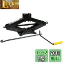 メルテック(meltec) 乗用車 車用 パンタジャッキ(2t) 機械式 最高値:400mm/最低値:100mm/ストローク:300mm Meltec FJ-2...