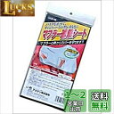 ARADEN ( アラデン ) バイクカバー用 マフラー遮熱シート 1枚入 約290mm×約450mm B-HS