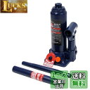 メルテック(meltec) 車用 油圧ボトルジャッキ 2t コンパクト 最高値/最低値 345/180mm ブローケース付 Meltec FA-70