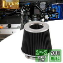 RUIEN 汎用 76mm・89mm・102mm エアクリーナー エアフィルター キノコ型 調整可能 車 吸気効率UP エンジンパワーアップ ターボ 集塵 コン...