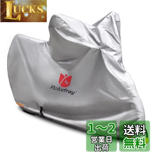 Rosefray バイク カバー 3L-4L 240cmまで対応 スマートサイズ 高機能 撥水 UVカット 210D 大型 車体カバー 収納バッグ付（ シルバー）