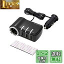星光産業(EXEA) 車内用品 電源ソケット (エクセア) モニターUSBソケット 3USB+1DC セパレート EM-162
