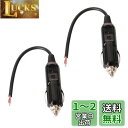 GTIWUNG 車のシガーライター 12V/24V車用 シガーソケット延長ケーブル シガーライタ延長コード シガレットライターケーブル 電源プラグアダプタ 18AWG純銅線コア LED指示ライト付き 絶縁性よく&耐熱&腐蝕耐え 安全安心使用 インフレータブルポンプ/掃除機/冷蔵庫適用 2