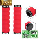 EBTOOLS 自転車 グリップ 左右セット 耐震 耐久性 滑り止め 疲労軽減 BMX MTB 自転車用 グリップカバー ハンドルバー ラバー(レッド)