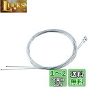 YFFSFDC 自転車 ブレーキ用インナーケーブル 2個セットステンレス Φ1.5×1700mm シルバー ステンレス製 自転車パーツ 耐久性 ロードバイク