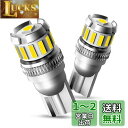 OXILAM T10 LED ホワイト 高輝度 爆光 CANBUSキャンセラー内蔵 ポジションランプ メーター パネル球 ナンバー灯 ルームランプ 無極性 65...