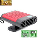 NUZAMASポータブル12V 150W車用ヒーターおよび空気清浄機、3in1ヒーター、ファンおよび空気浄化操作、冬車用デフロスターデミスター、送風機、回転式ホルダー