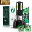 Largoods「H4 LED 4面爆光モデル」バイク用 LEDヘッドライト PH7 PH8 H4 H6対応 LEDバルブ led Hi/Lo切替 DC AC ...