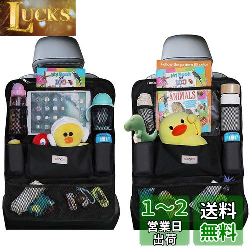 SURDOCA シートバックポケット 車 収納ポケット 後部座席収納バッグ ベビー用品 子供用品 車 ...