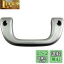 BRIGHTZ グランマックス カーゴ S403V S413V アシストグリップ 銀 1PC 【 INT-GRIP-004-1PC 】 403V 413V 403 413(2)