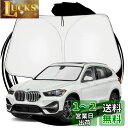 ruiya 新型 BMWに適用 X1 F48 サンシェード フロントガラス用 パラソル 車用サンシェード UVカット 日よけ 車中泊 折り畳み式 カスタム パー...