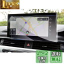 【GAFAT】Audi アウディ A4 B9系 5代目 A5 F5系 Q5 2代目 10.1インチ 2020年モデル~現行 新型 MIB3センターディスプレイ アウディa5 フィルム タッチスクリーン アウディa4 カーナビ 車用液晶保護フィルム 専用ガラスフィルム 9H硬度 強化ガラス タッチパネル 透光性 傷