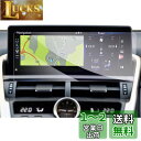 【GAFAT】レクサス AZ10型 初代 10.3インチ 2014年~2021年 NX300/NX300h nx10系 ナビ センターディスプレイ nxナビ強化...