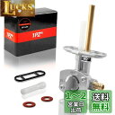【送料無料】1PZ GP1-JP3 ピッチ 34mm 燃料コック ガソリンコック 耐久性 ヤマハ セロー225 TDR80 TDR250 TTR125 TZM50 TW200 バイク スクーター用 フューエルコック 燃料タンクスイッチ