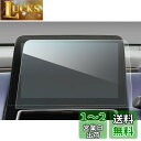 【LFOTPP改良型】2021 新型トヨタ アクア AQUA 10.5インチ ナビ用液晶保護フィルム