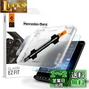 Spigen EZ Fit ガラスフィルム メルセデス ベンツ Cクラス 2022年 W206 用 貼り付けキット付き アンチグレア加工 Mercedes Benz cクラス 2022 対応 さらさら AG 保護 フィルム 1枚入