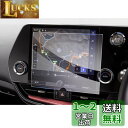 【GAFAT】レクサス NX AZ20型 2代目 9.8インチ 2021年モデル~現行 nx ナビ ガラスフィルム センターディスプレイ カーナビ NX250/NX350/NX350h/NX450h+ nx ナビ 車用液晶保護フィルム レクサスnx 20系 ナビ フィルム 専用ガラスフィルム 9H硬度 強化ガラス タッチパネル