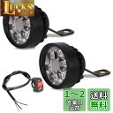 Meliore LED フォグランプ バイク 用 2個 セット ハンドル スイッチ 付属 ボールジョイント 調整 6LED フォグ M10 10mm 7/8 インチ 22mm ミラー 共締 取付 汎用