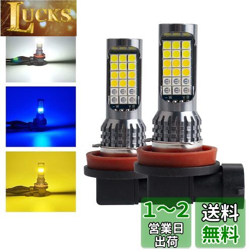 FUTWOD ե LED H8 H11 H16    3ڤؤ  ֥롼 ۥ磻 3 ե LEDХ...