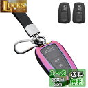 トヨタ キーケース TOYOTA車用 スマートキーケース キーカバー 手触りいい 高級金属インテリジェントキーケース トヨタ アクキーカバー トヨタキックス 専用設計 キーホルダー TOYOTA クラウン 220系 C-HR プリウス 50系 新型 カローラ RAV4 50系 カムリ70系 ランドクル