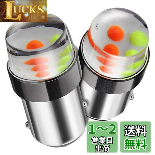 Meliore ヤンキー テール くるくる LED ロータリー バルブ ランプ ストロボ フラッシュ 暴走族 旧車 単車 汎用 社外 ホンダ KAWASAKI YAMAHA SUZUKI 2個