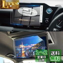 【LFOTPP】 2022 新型 トヨタ ノア ヴォクシー 90系 10.5型ナビ+14型後席ディスプレイ用保護フィルム キズ防止 カーナビ用 車種専用設計パー...