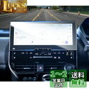 ruiya PET製フィルム 2022新型 トヨタ bZ4X 専用 ナビ 保護フィルム 12.3インチ ディスプレイ フィルム トヨタbZ4Xアクセサリー 汚れ...