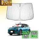BIBIBO ライズ サンシェード トヨタ ライズ 専用 サンシェード ライズ A200系・A20A/210A型 専用 フロント 車 サンシェード フロントガラ...