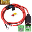 Leehitech 1.2M 車のシガーライターケーブル 16AWG シガーソケット延長ケーブル12V 24V 兼用 シガープラグDC電源ケーブル + 10A/...