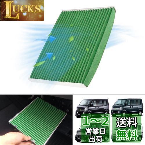 AUTO SPEC 車用 エアコンフィルター 5層構造 活性炭入り カーエアコン用フィルター スズキ エブリィ DA64 DA17 / スクラム DG64 / タウンボックス DS64W / ミニキャブバン DS64V / NV100クリッパー DR64V など車種 PM2.5除去 抗ウイルス 花粉除去 排ガス 臭をとる (グリ