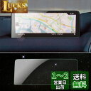 SKTU 新型マツダ CX-5 10.25インチ CX-8 専用 カーナビフィルム 強化ガラス 液晶保護フィルム スムースタッチ 反射防止 CX-9アクセサリー キズ防止 汚れ防止 気泡ゼロ ナビ保護シート 自己吸着タイプ