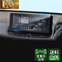 【LFOTPP】日産 エクストレイル 4代目 T33型 2022年モデル 12.3インチナビ 専用 液晶保護フィルム PETフィルム キズ防止用 HDクリア 車種専用設計 (2枚入り)