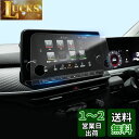 【LFOTPP】 新型 日産 サクラ sakura 初代 B6AW (KE0)型 2022モデル ニッサン さくら 専用 ナビゲーション液晶保護フィルム 9インチ PETフィルム 高感度タッチ 気泡ゼロ 飛散防止 貼りやすい 車種専用設計