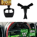 Catland BMW ミニ スマホホルダー 車載ホルダー アクセサリー カスタム 内装 パーツ 携帯ホルダー MINI F54 F55 F56 F57 F60...