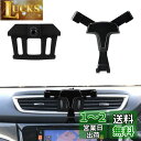 Catland 日産 エクストレイル T32系 スマホホルダー 車載ホルダー アクセサリー カスタム 内装 パーツ 携帯ホルダー X-TRAIL エクストレイル...