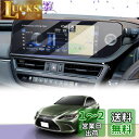 LUWU レクサス ES 7代目 レクサス ES300h 専用 2021~ ナノフィルム レクサス ESカーナビ 12.3インチ 4H 高感度タッチ キズ・汚れ...