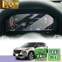 LUWU 日産 エクストレイル 4代目 X-TRAIL 専用 メーターフィルム 12.3インチ 9H 高感度タッチ キズ・汚れ・気泡防止 貼付簡単 保護フィルム エクストレイルt33専用アクセサリー エクストレイルt33 新型 車の計器ディスプレイスクリーン 液晶保護 メーター ダッシュボード