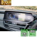 【GAFAT】レクサス ES300h AXZH10型 7代目 12.3インチ 2021年モデル~現行 仕様改良 新型 ディスプレイオーディオ カーナビ 車用液晶...