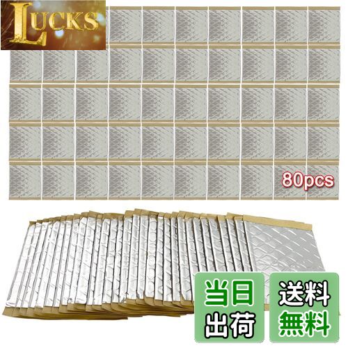 【送料無料】dulamax 制振シート 100mm×100mm×2mm 80枚入り ロードノイズの低減 自動車用断熱フォーム 制震シート吸音シート デッドニングシート (シルバー)