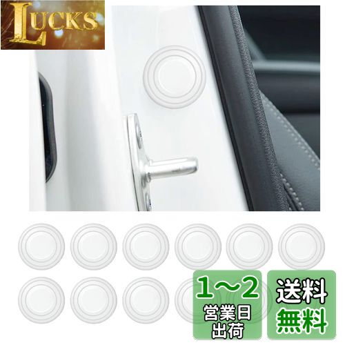 KEGILUH ドア遮音ショックアブソーバー 日産 新型ノート NOTE E13 2020+ 新型キックス&e-POWER（P15系) 日産セレナ （C25 C26 C27) 日産シーマ（HGY51) 日産エクストレイル （T32 ) 日産 新型デイズ ハイウェイスター （B40系) に対応 ドアショッククッション ステッカー