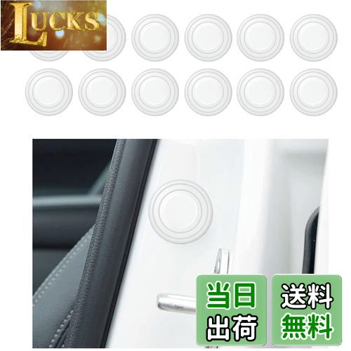 KEGILUH ドア遮音ショックアブソーバー トヨタ アクア MXPK1型 （MXPK1#型）（2代目） 2021+ トヨタ bZ4X XEAM10 / YEAM15型 （1代目） 2022 ~ トヨタ カローラ 2019+ トヨタ クラウン 220系 2018+ トヨタ カムリ 70系 50系 40系 2012+ トヨタ エスクァイア 2014+ トヨタ