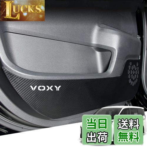 Hearsheng トヨタ 新型ヴォクシー(VOXY) ZWR90W ZWR95W MZRA90W MZRA95W 90系(2022年1月~)専用レザー材..