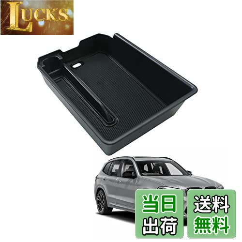 【送料無料】HUAHAO 新型 BMW X3 コンソールボックス BMW X3 G01 センターコンソール コンソールトレイ BMW X3専用 BMW X3アクセサリー ABS素材 小物入れ 車 収納ボックス ガタガタ音なし 内装パーツ カスタムパーツ (ブラック)