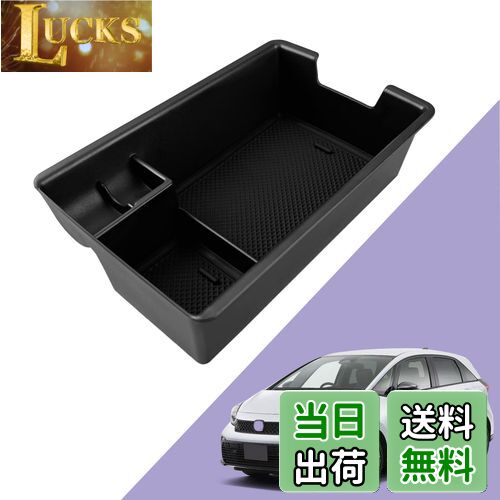 【送料無料】LUWU ホンダ フィット 専用 新型 フィット アームレストボックス 内蔵型コンソールボックス コンソールトレイ 収納ボックス ラバーマット付き 滑り止め フィット アクセサリー 騒音軽減 装着簡単 内装パーツ