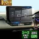 【LFOTPP】 トヨタ 新型 RAV4 2022モデル 専用 ナビゲーション液晶保護フィルム 10.5インチ 強化ガラスフィルム 高感度タッチ 指紋軽減 気泡ゼロ 貼りやすい 車種専用設計