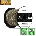 Abma Cord ショックコード バンジーコード 3mm 弾性 ゴム紐 ゴムロープ テントポール テントフレーム補修 DIY用など(30m)