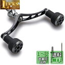 HEIGHTEN 98mm リール ハンドル シマノ(SHIMANO) ダイワ(DAIWA) 通用 スピニングリール 用 TPE Series (ブラック&ガン...